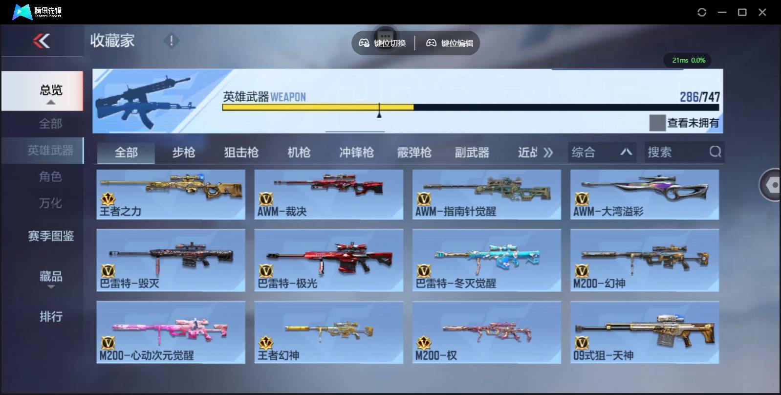 CFMSW368879枪战王者账号详情图15 CFMSW368879枪战王者账号详情图15