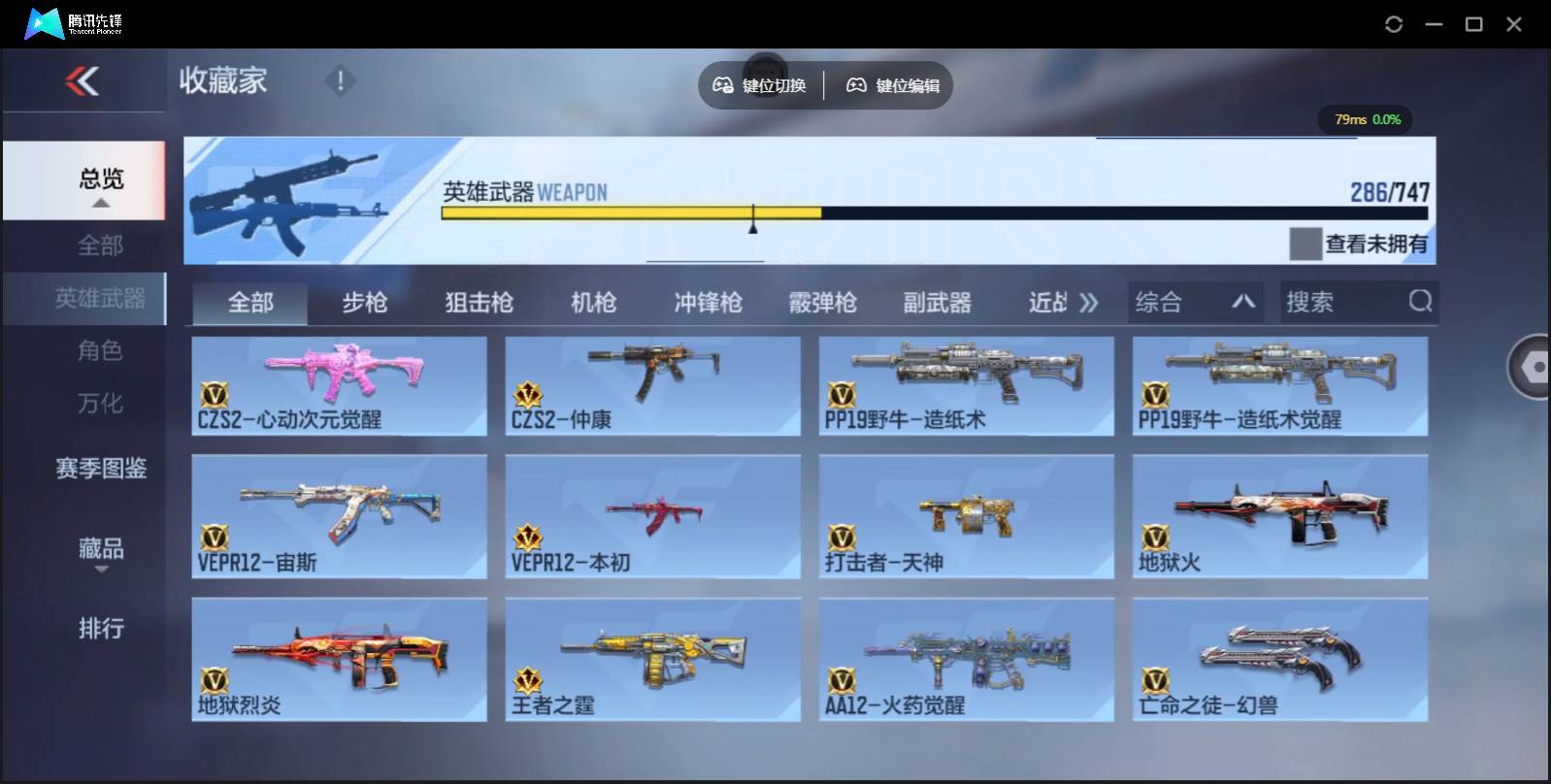 CFMSW368879枪战王者账号详情图18 CFMSW368879枪战王者账号详情图18