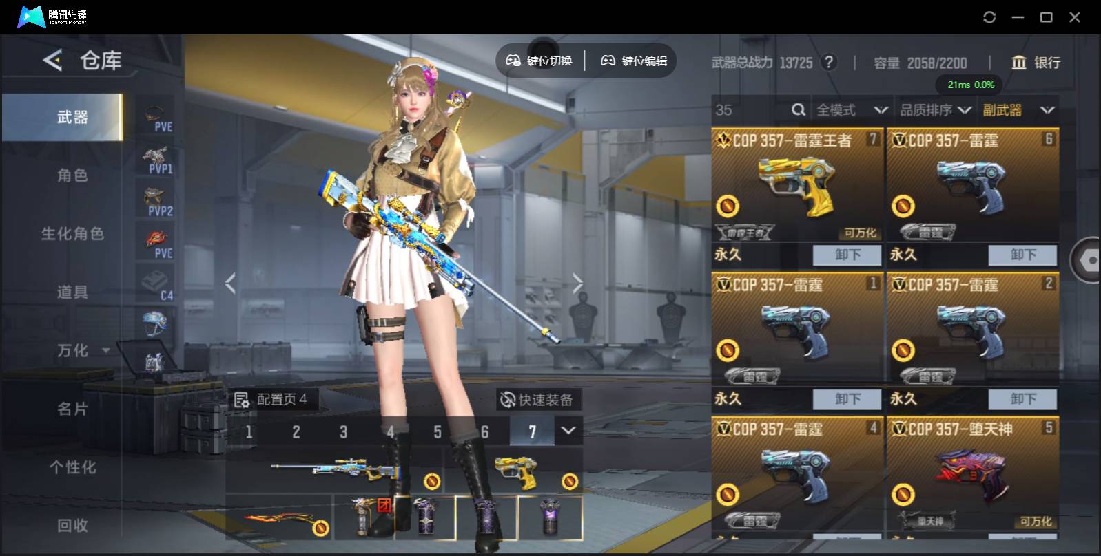 CFMSW368879枪战王者账号详情图6 CFMSW368879枪战王者账号详情图6