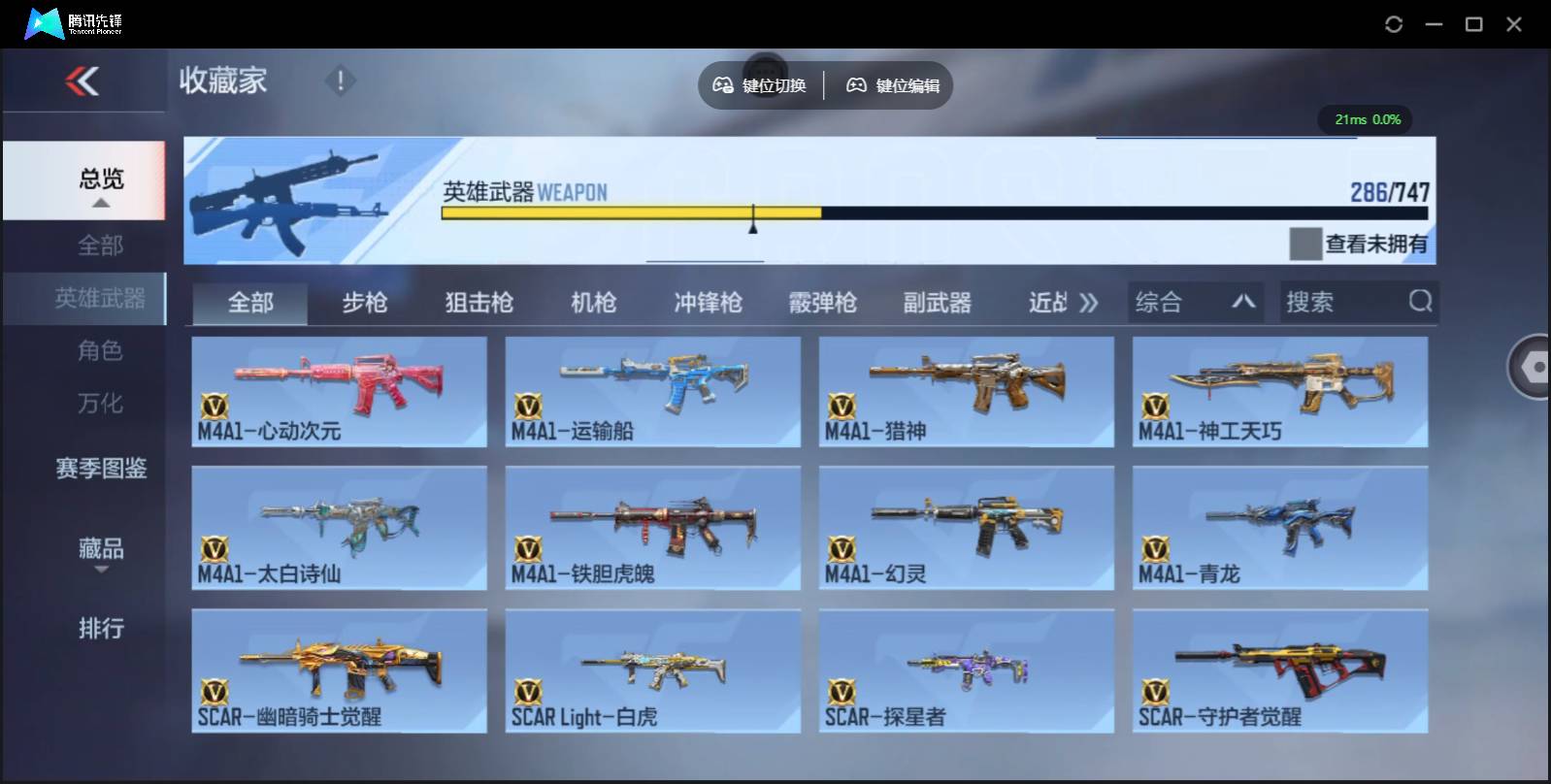 CFMSW368879枪战王者账号详情图11 CFMSW368879枪战王者账号详情图11