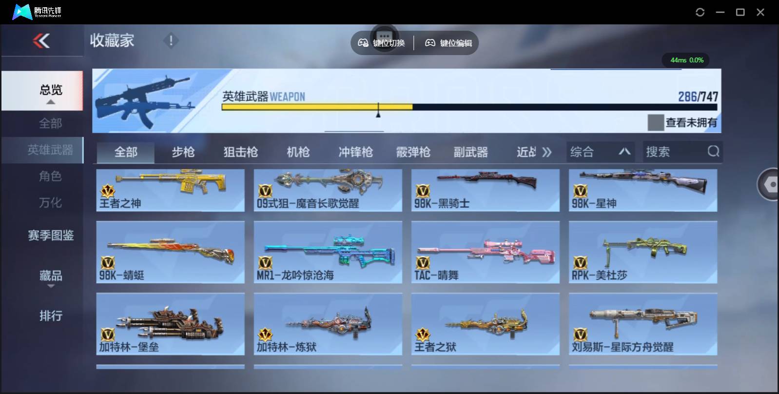 CFMSW368879枪战王者账号详情图16 CFMSW368879枪战王者账号详情图16