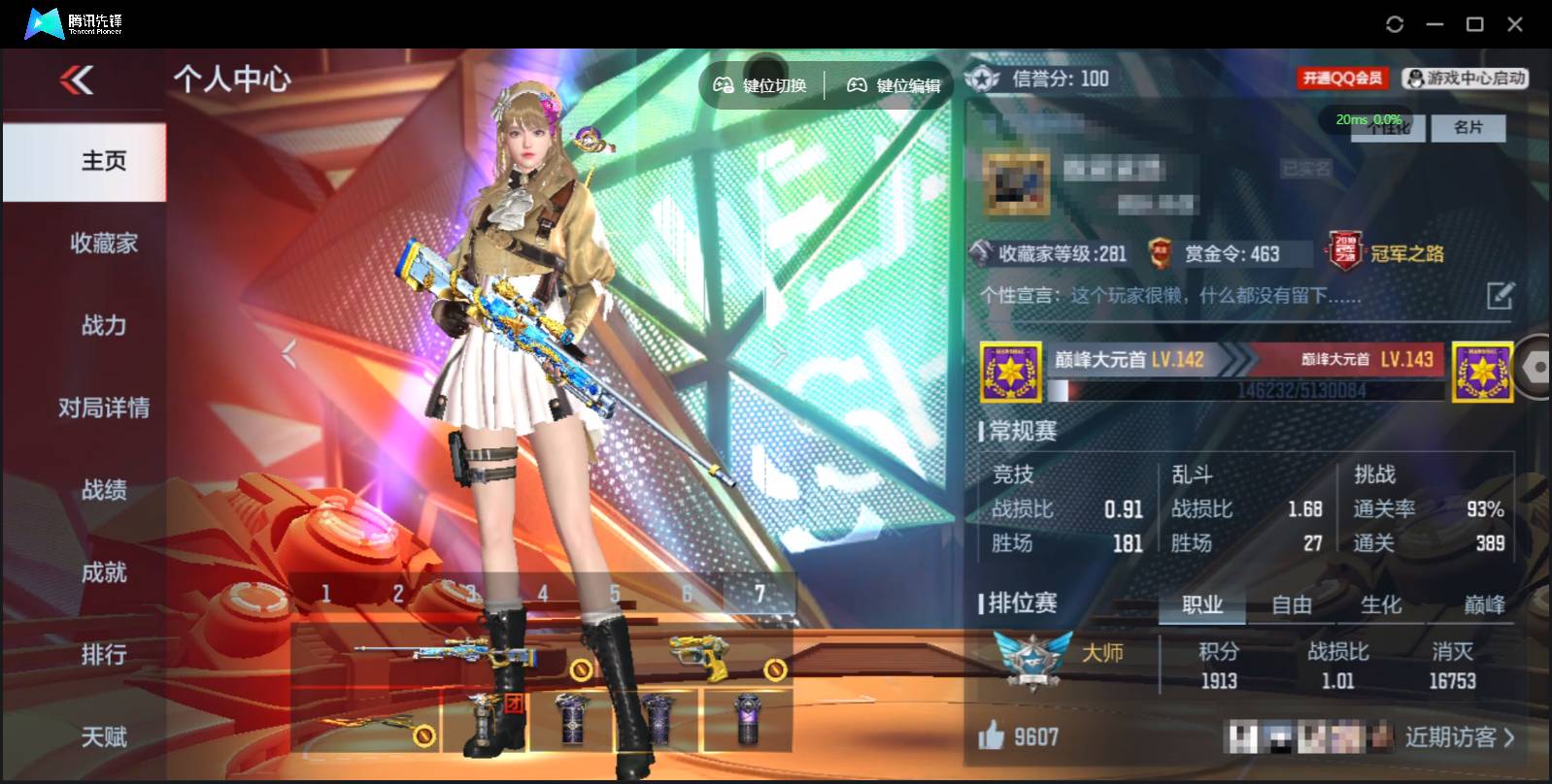 CFMSW368879枪战王者账号详情图2 CFMSW368879枪战王者账号详情图2