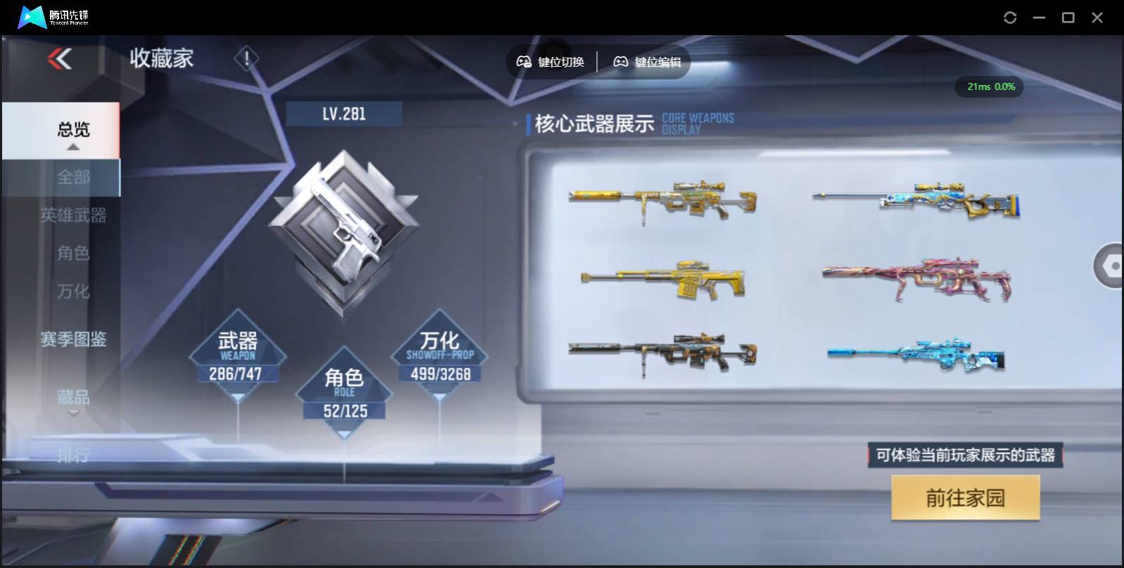 CFMSW368879枪战王者账号详情图3 CFMSW368879枪战王者账号详情图3