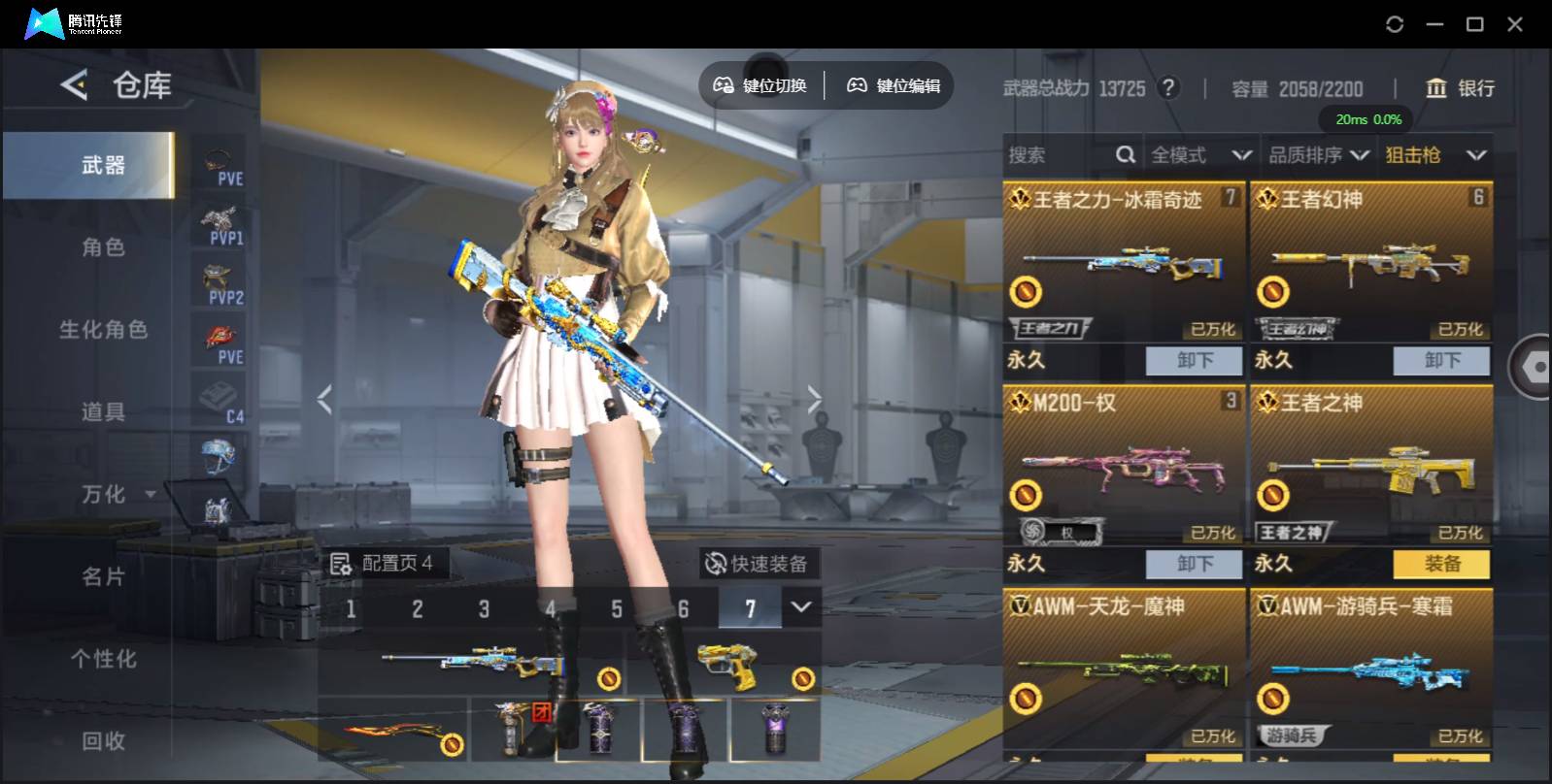 CFMSW368879枪战王者账号详情图5 CFMSW368879枪战王者账号详情图5