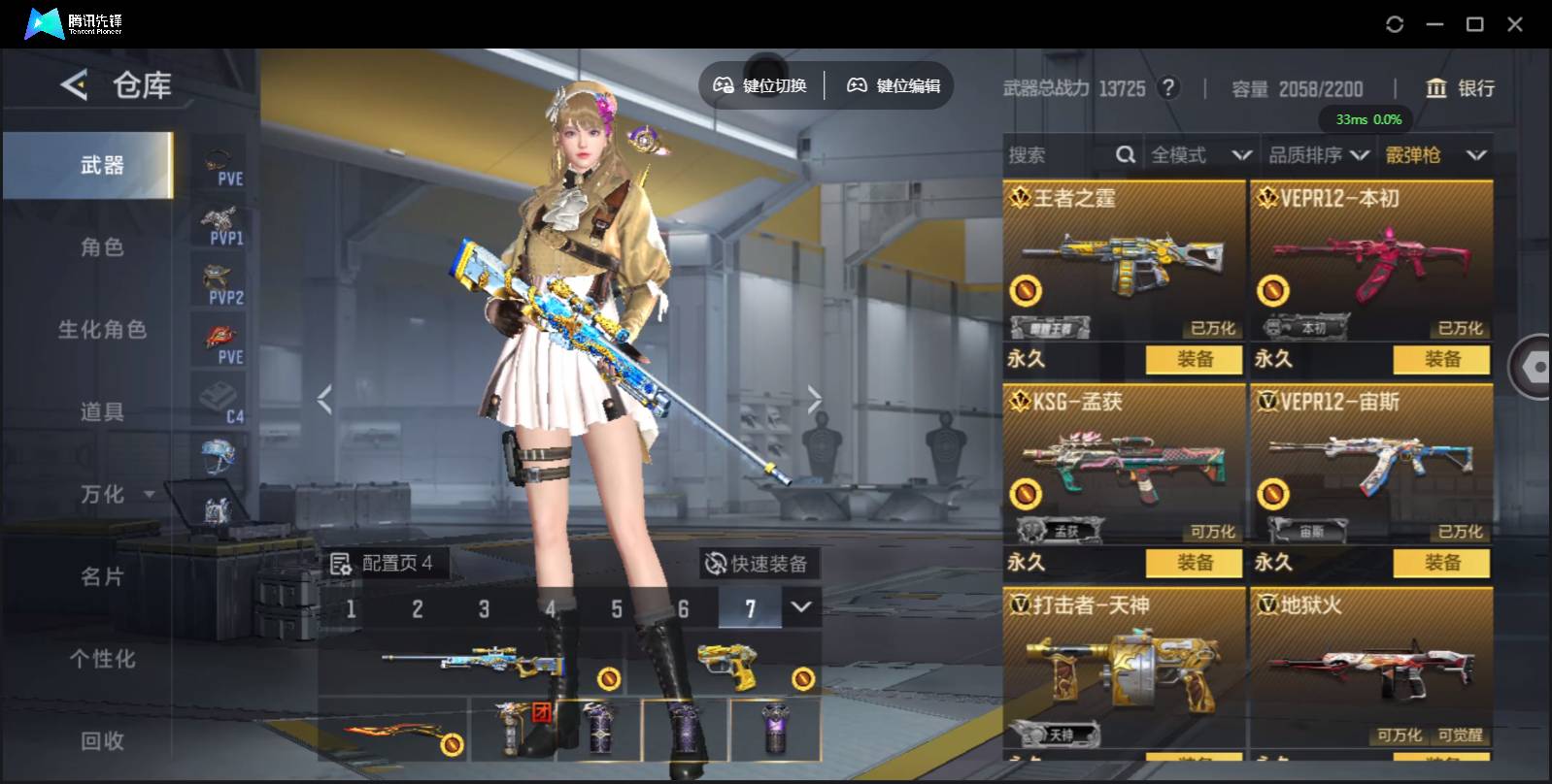 CFMSW368879枪战王者账号详情图7 CFMSW368879枪战王者账号详情图7