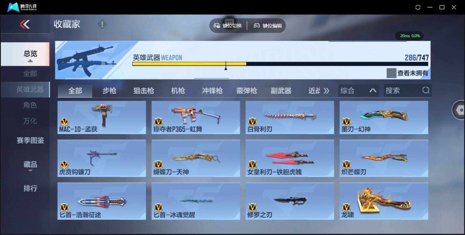 CFMSW368879枪战王者账号详情图22 CFMSW368879枪战王者账号详情图22