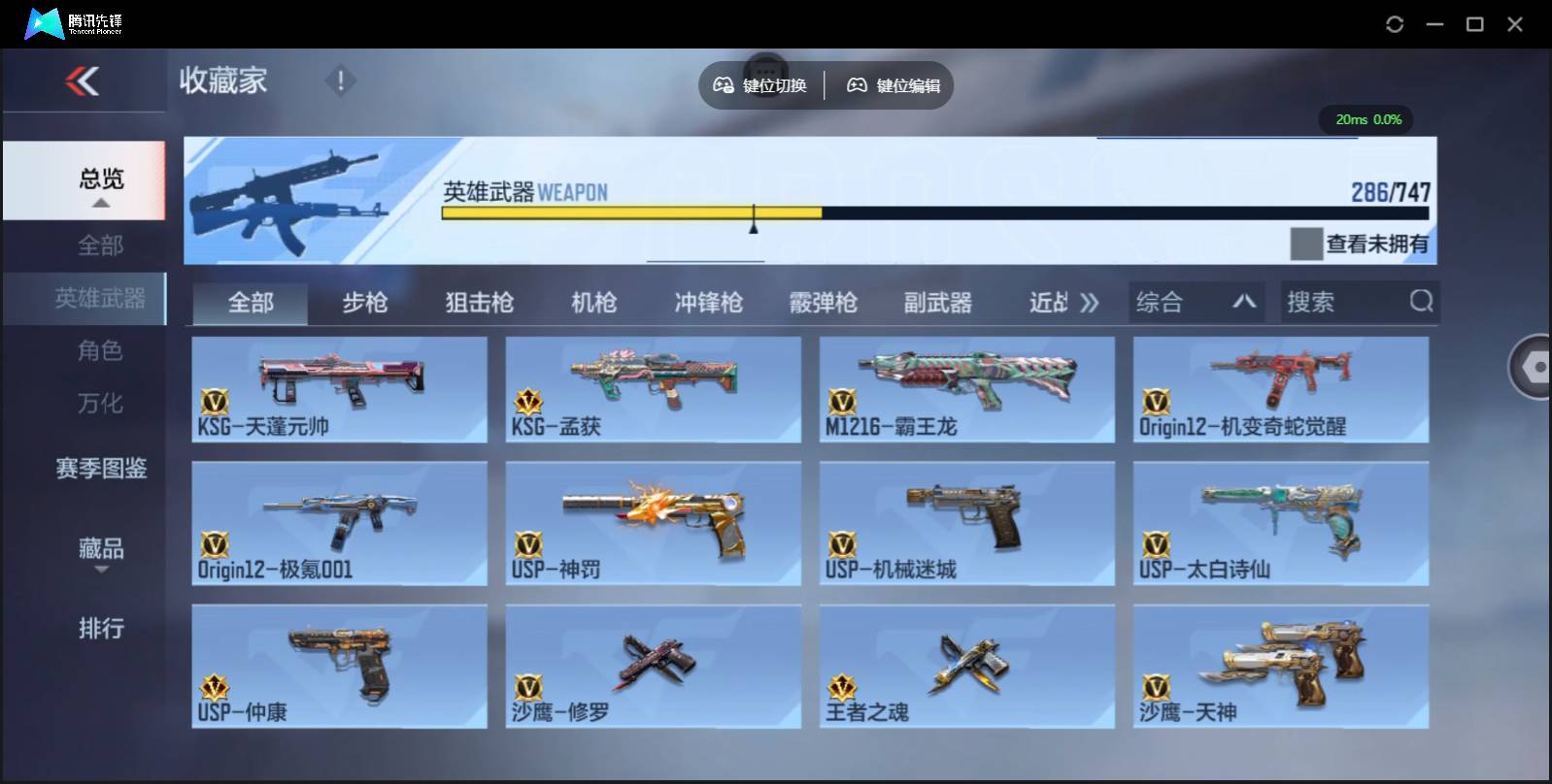 CFMSW368879枪战王者账号详情图19 CFMSW368879枪战王者账号详情图19