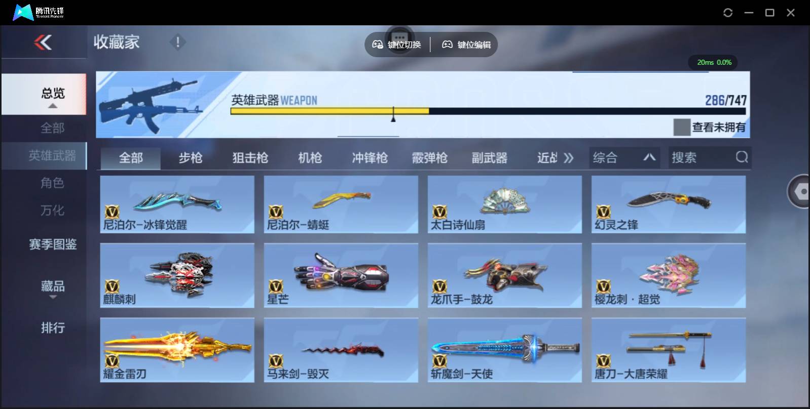 CFMSW368879枪战王者账号详情图23 CFMSW368879枪战王者账号详情图23