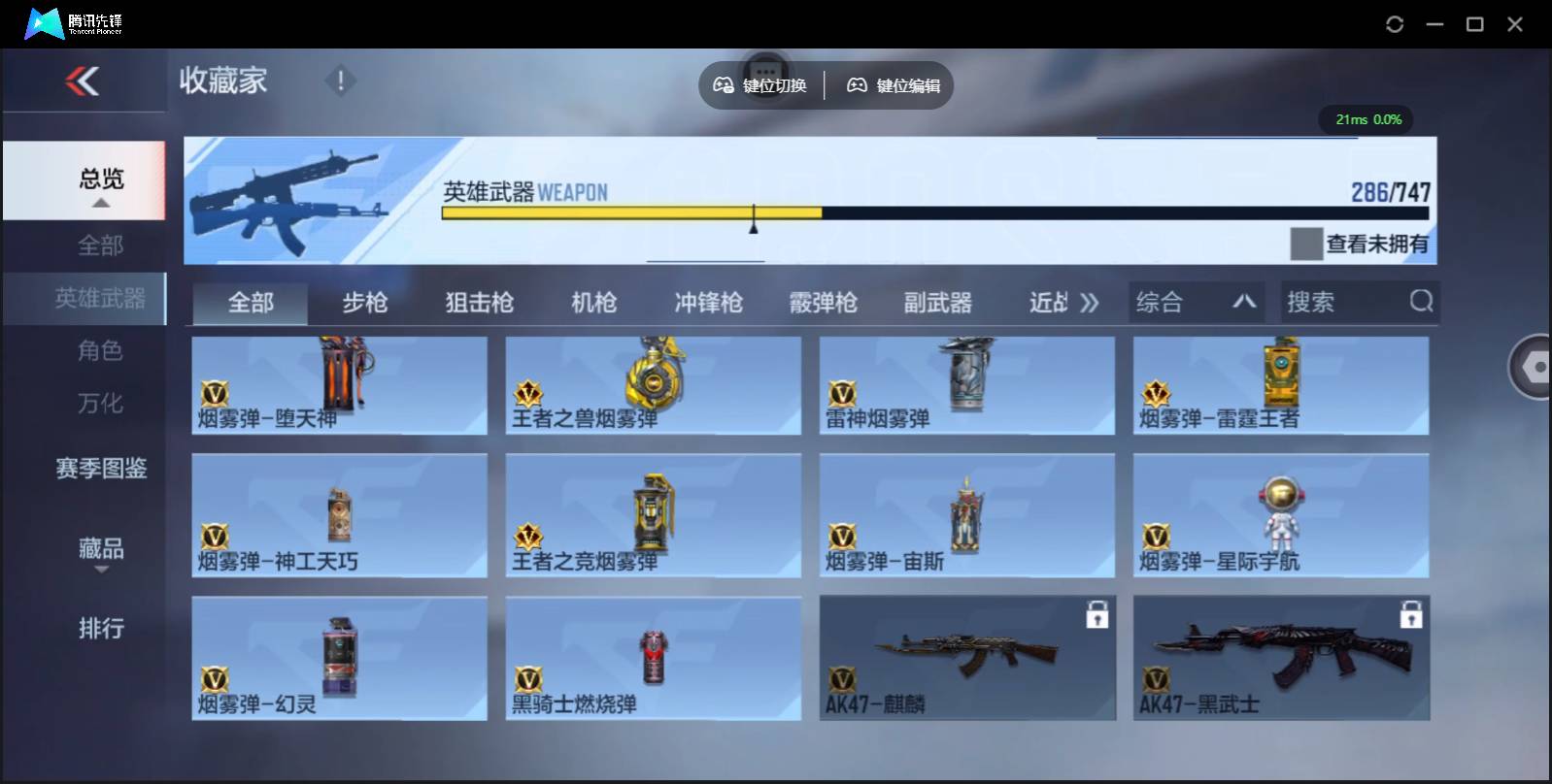 CFMSW368879枪战王者账号详情图27 CFMSW368879枪战王者账号详情图27