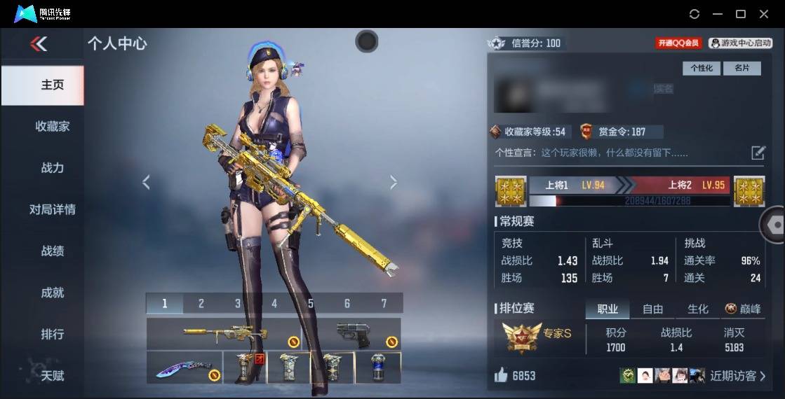 枪战王者账号苹果QQ007M:m1031【苹果Q、不可二次实名】 VIP5【王者幻神、王者之神、王者之霆、M200-幻神、HK417-炎龙铠甲、尼泊尔-星象】【英雄级武器73，万化101，角色11 】【3音效2消音1枪线