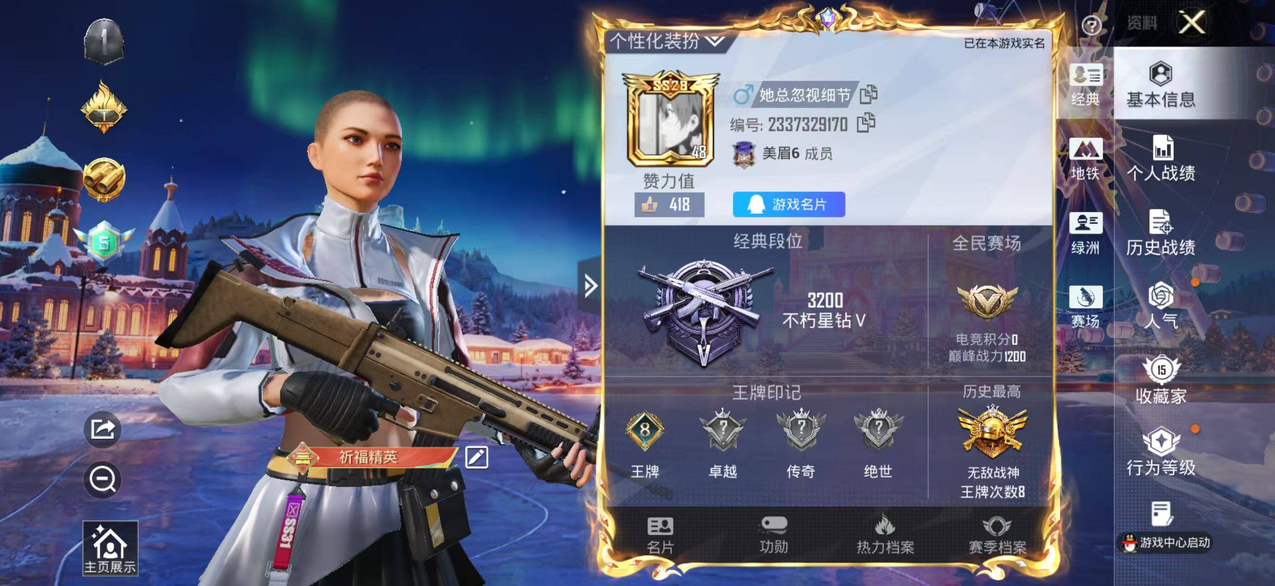 HPSW3415619和平精英账号详情图14 HPSW3415619和平精英账号详情图14