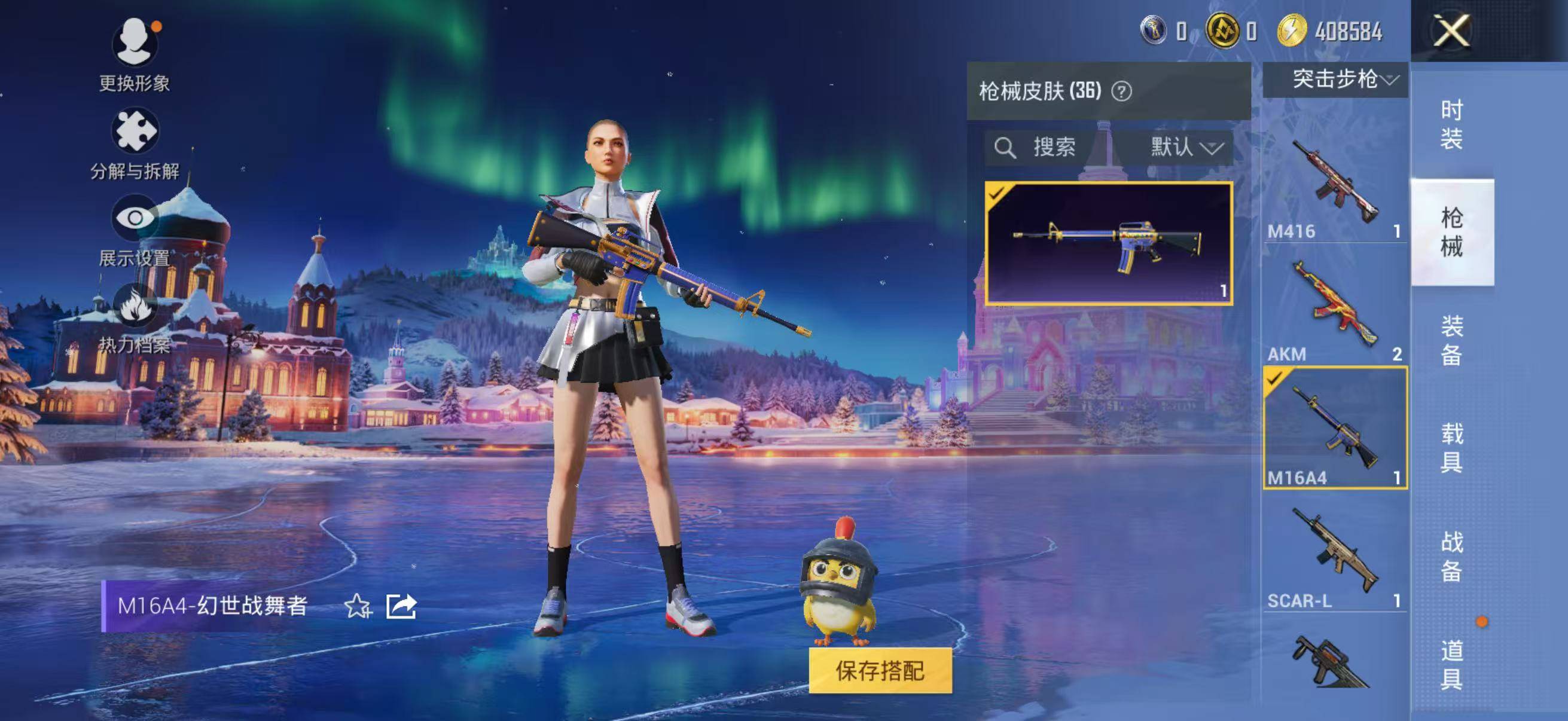 HPSW3415619和平精英账号详情图4 HPSW3415619和平精英账号详情图4