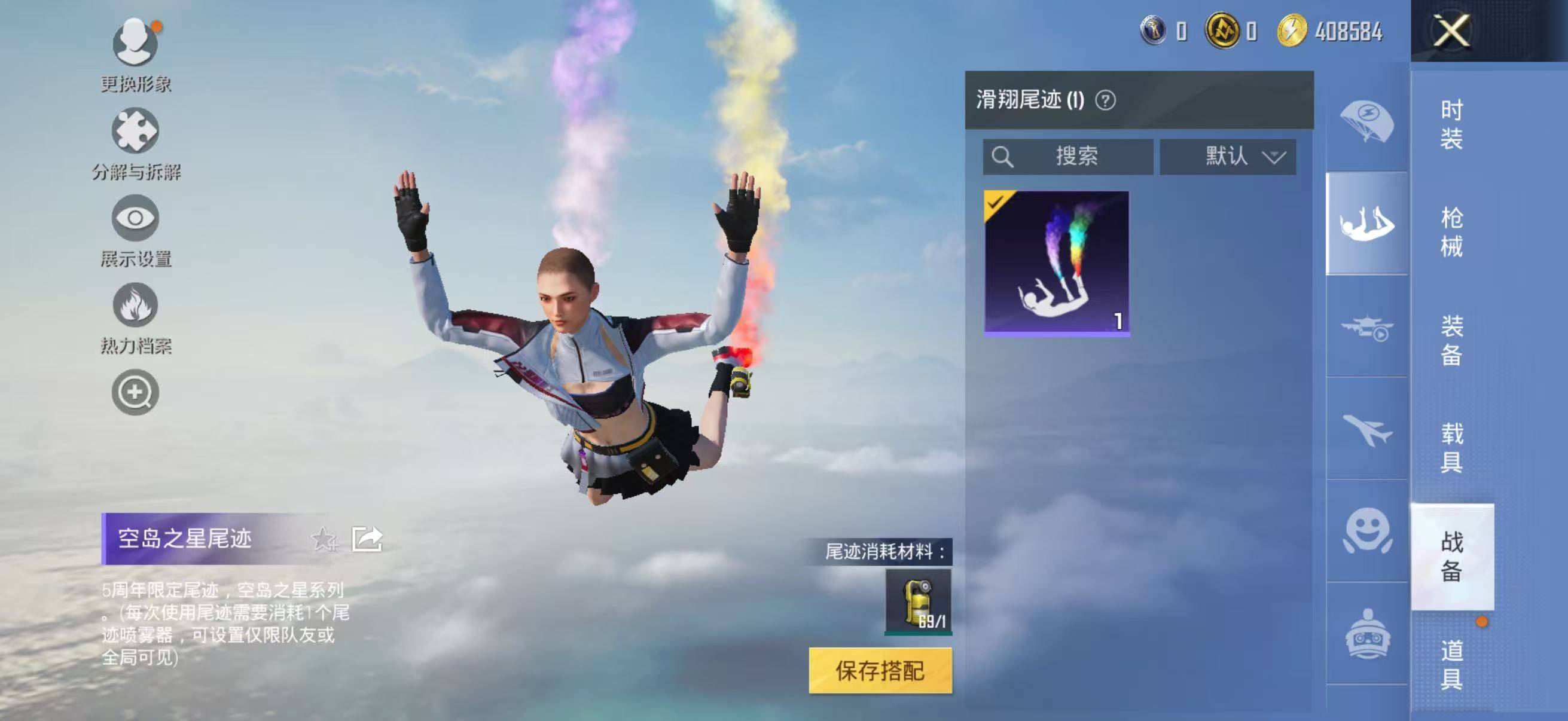 HPSW3415619和平精英账号详情图2 HPSW3415619和平精英账号详情图2