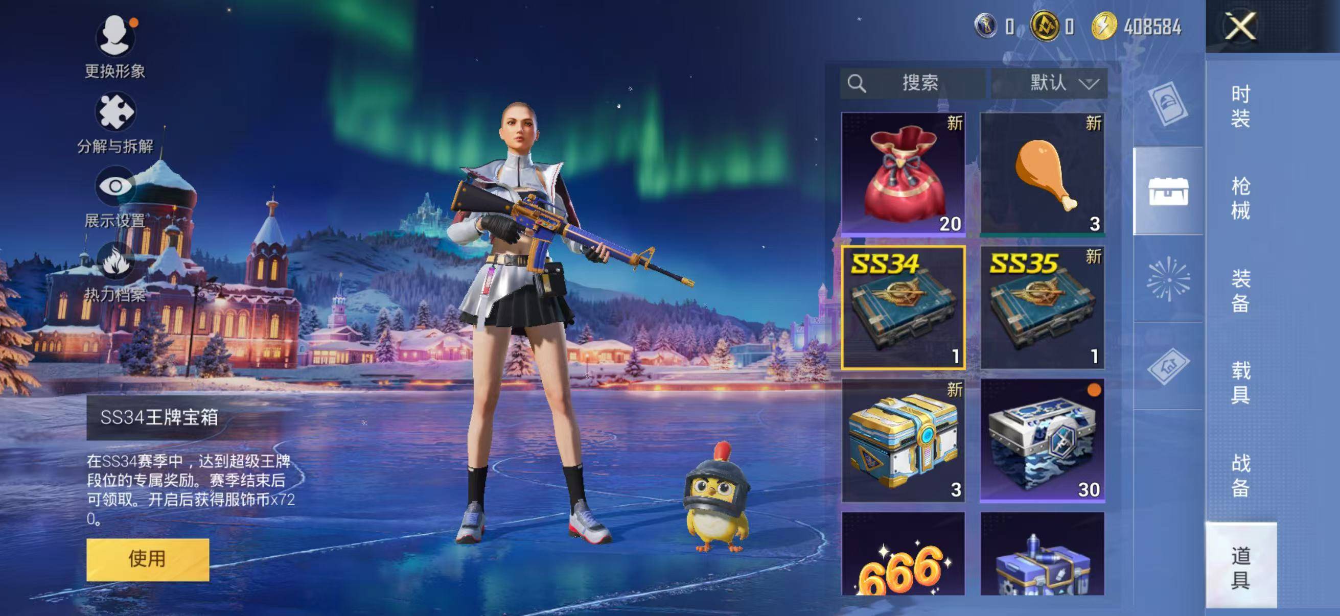 和平精英账号安卓QQ006fs:k3450苹果qq可二次双战神框套装-竞技名士,套装-长空猛禽,套装-战地菁英,套装-甜蜜告白,套装-冰冻风暴,套装-魅力单车,套装-青涩时光,套装-缤纷果语,套装-疯狂小兔子,套装-战术