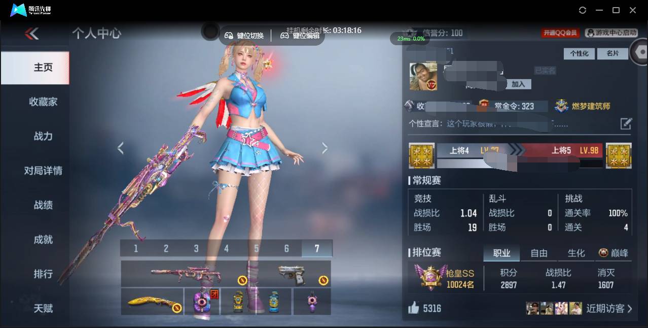 枪战王者账号苹果QQ006fs:k3452苹果qq可二次王者之城,王者之影,王者之势,王者之狱,AK47-奉先,MK47-仁德,M200-幻神,MK47-云舞,HK416-混世行者,CZ75-策,激昂霸王枪,王者之锋,C