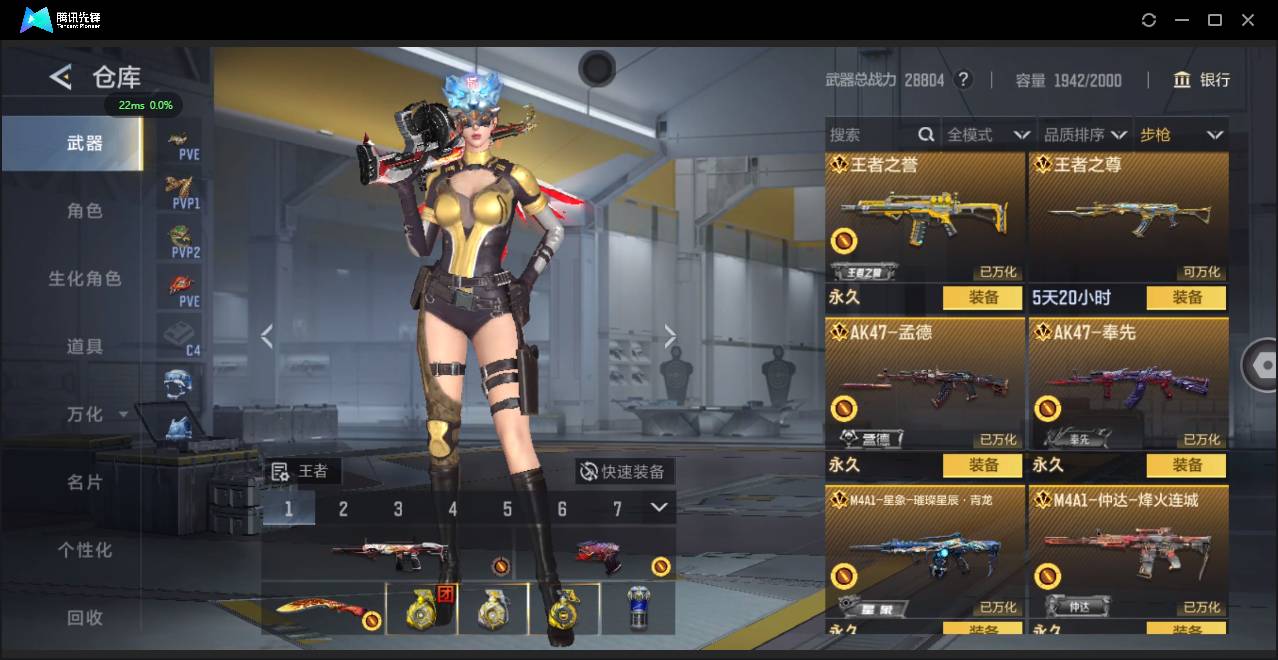 CFMSW369131枪战王者账号详情图3 CFMSW369131枪战王者账号详情图3