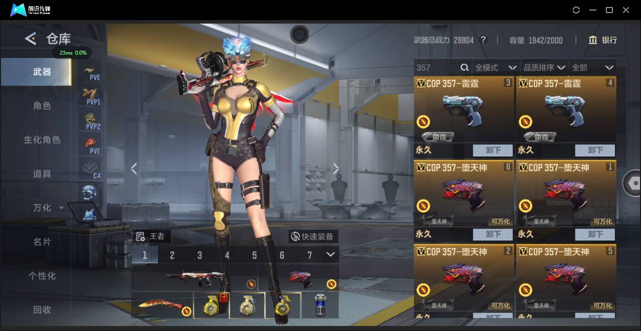 CFMSW369131枪战王者账号详情图9 CFMSW369131枪战王者账号详情图9