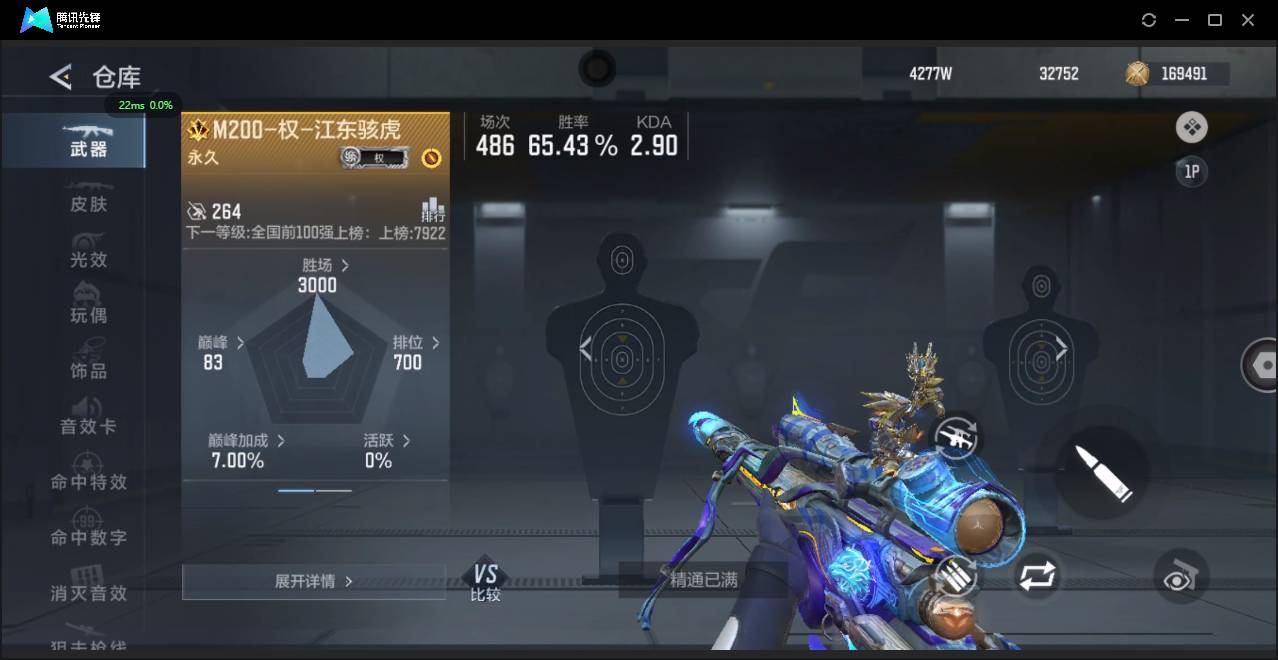 CFMSW369131枪战王者账号详情图6 CFMSW369131枪战王者账号详情图6