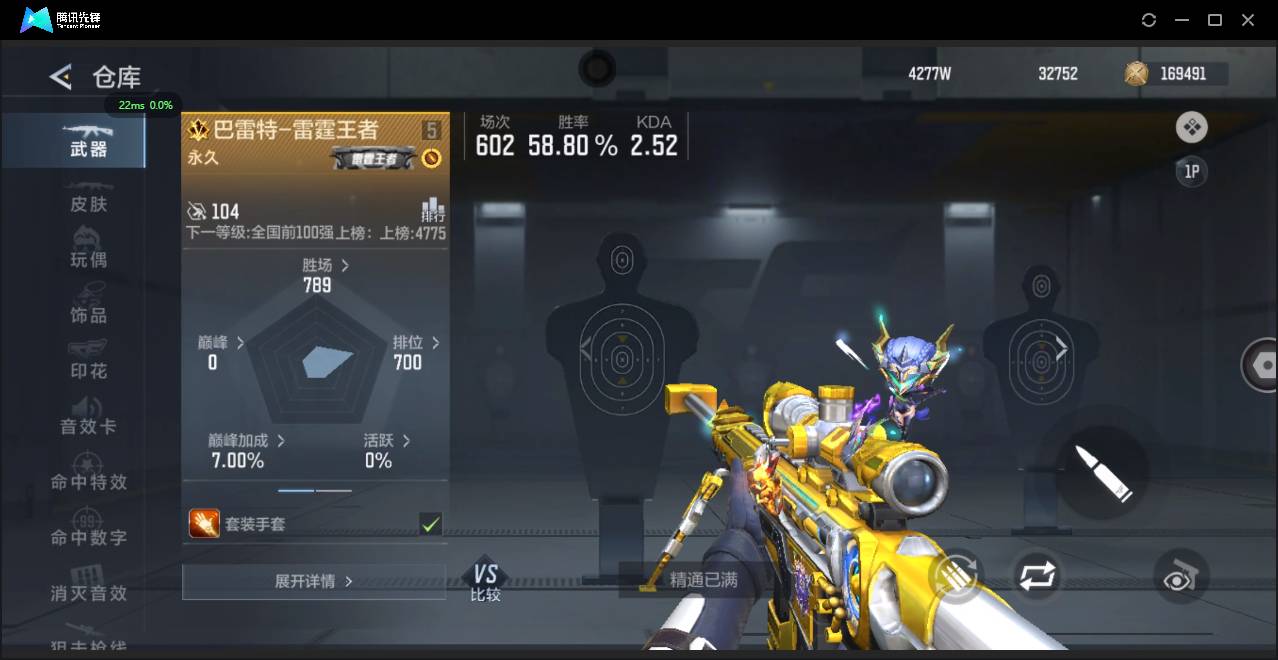 CFMSW369131枪战王者账号详情图4 CFMSW369131枪战王者账号详情图4