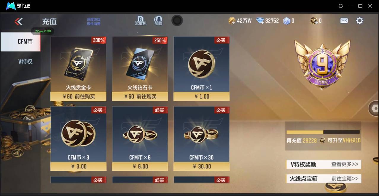 CFMSW369131枪战王者账号详情图12 CFMSW369131枪战王者账号详情图12