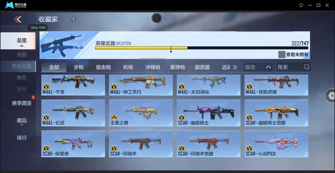 CFMSW369131枪战王者账号详情图17 CFMSW369131枪战王者账号详情图17