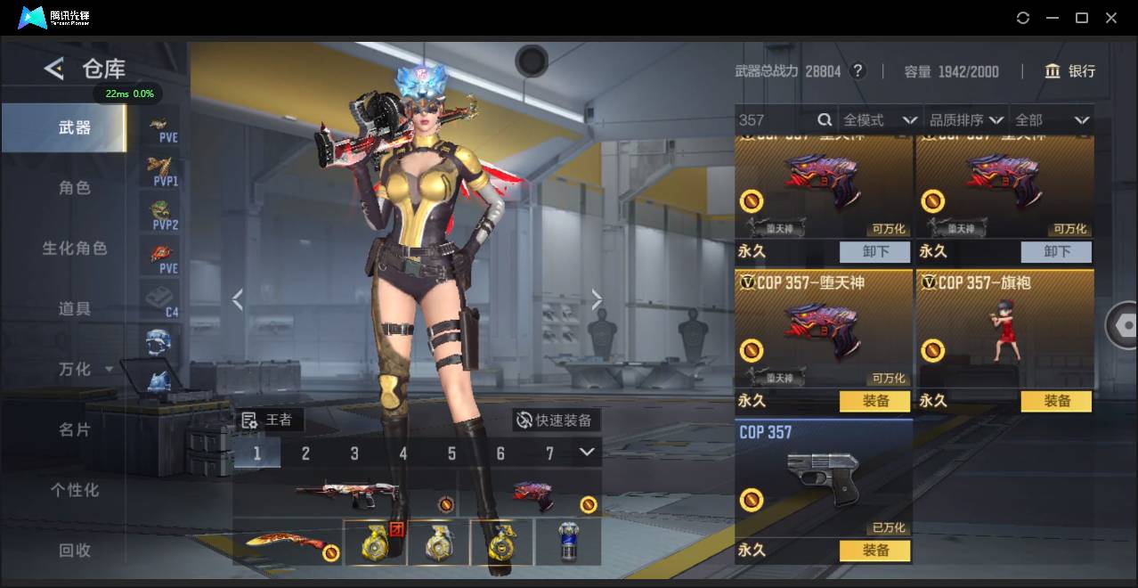 CFMSW369131枪战王者账号详情图10 CFMSW369131枪战王者账号详情图10