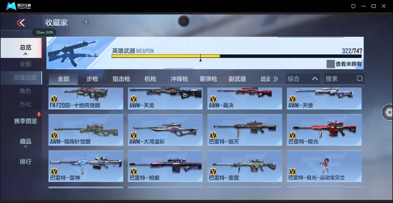 CFMSW369131枪战王者账号详情图21 CFMSW369131枪战王者账号详情图21