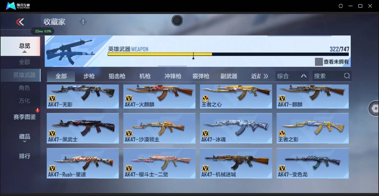 CFMSW369131枪战王者账号详情图13 CFMSW369131枪战王者账号详情图13