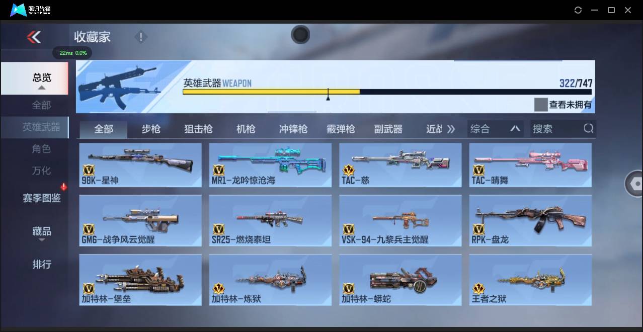 CFMSW369131枪战王者账号详情图23 CFMSW369131枪战王者账号详情图23