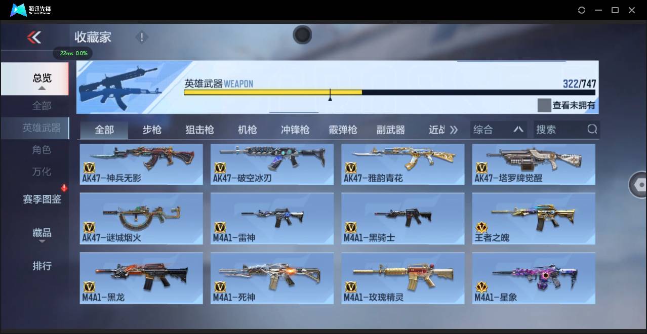 CFMSW369131枪战王者账号详情图15 CFMSW369131枪战王者账号详情图15