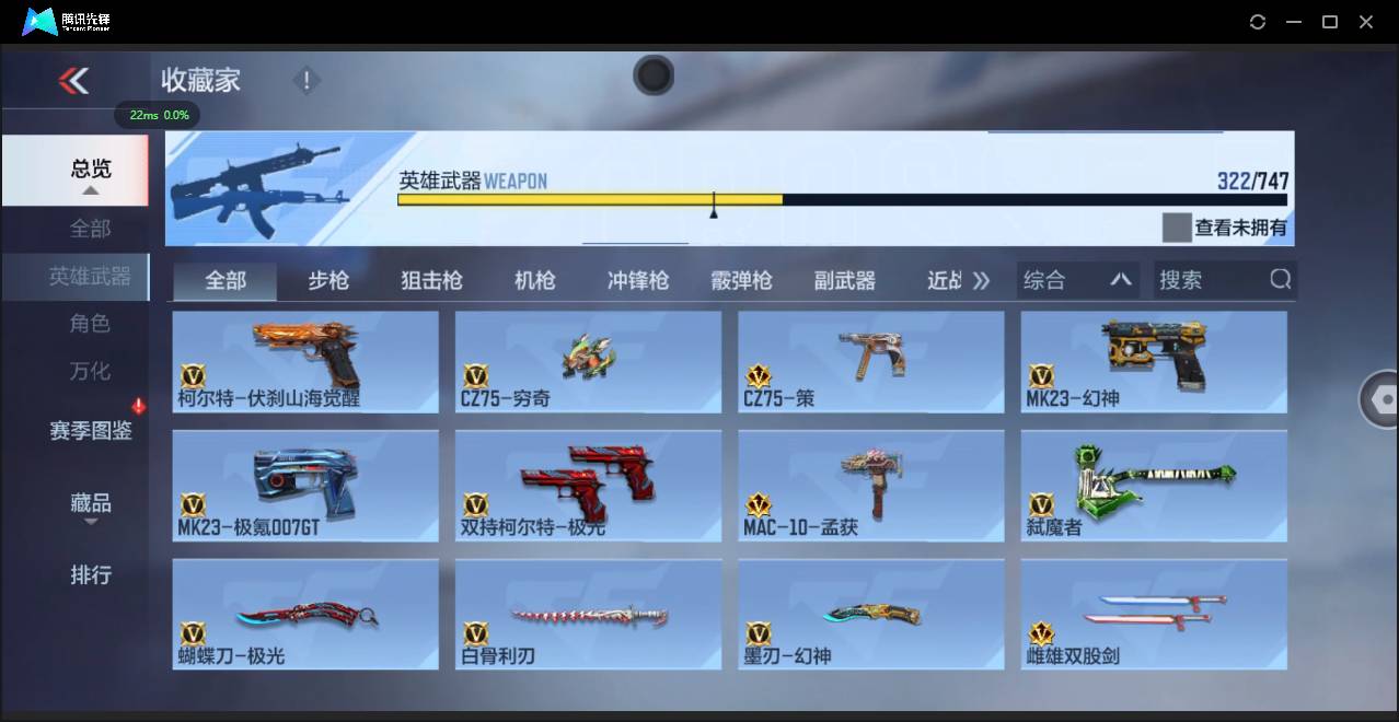 CFMSW369131枪战王者账号详情图29 CFMSW369131枪战王者账号详情图29