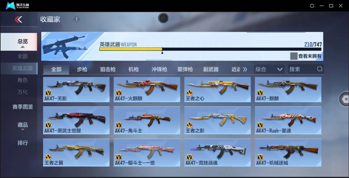 CFMSW369208枪战王者账号详情图8 CFMSW369208枪战王者账号详情图8