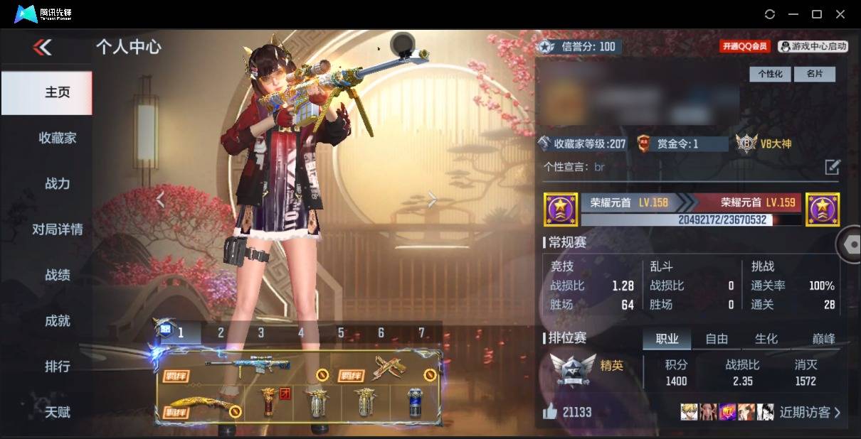 CFMSW369208枪战王者账号详情图3 CFMSW369208枪战王者账号详情图3