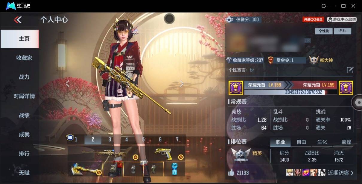 CFMSW369208枪战王者账号详情图2 CFMSW369208枪战王者账号详情图2