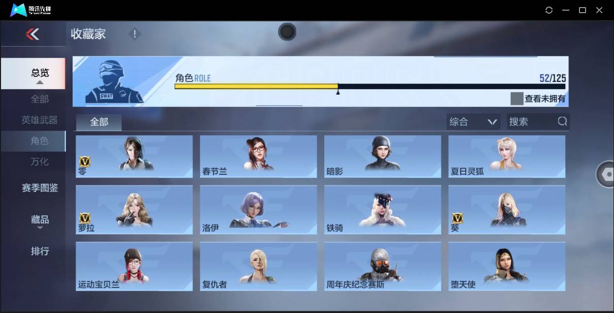 CFMSW369208枪战王者账号详情图28 CFMSW369208枪战王者账号详情图28