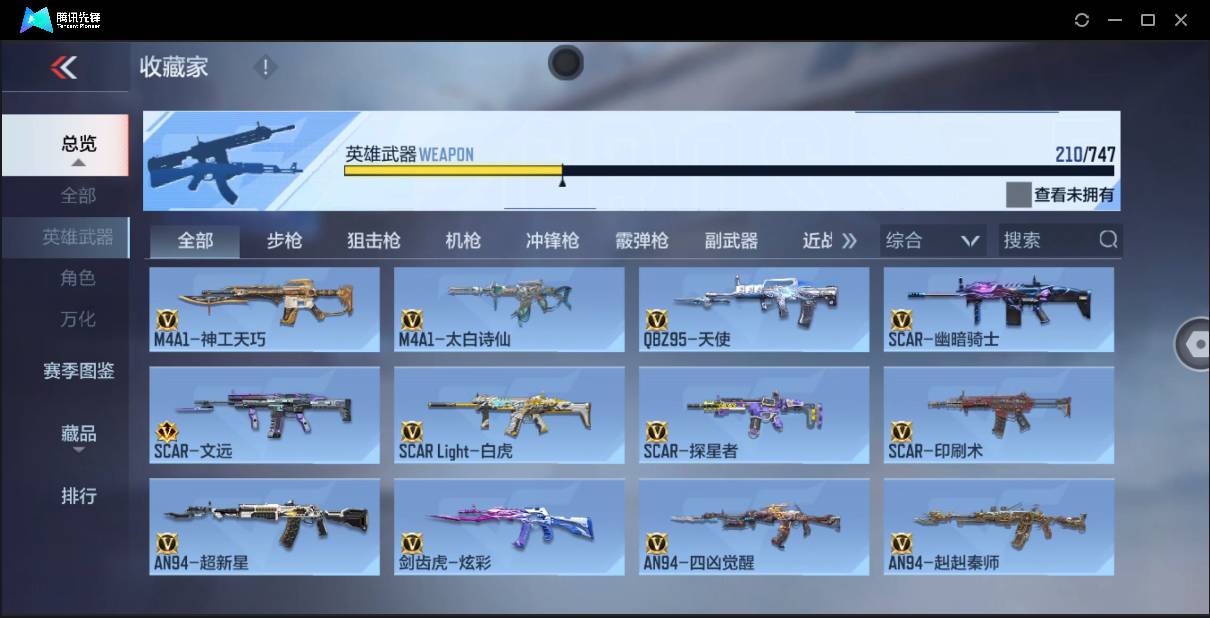 CFMSW369208枪战王者账号详情图12 CFMSW369208枪战王者账号详情图12