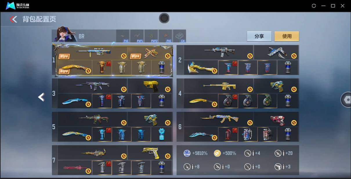 CFMSW369208枪战王者账号详情图7 CFMSW369208枪战王者账号详情图7