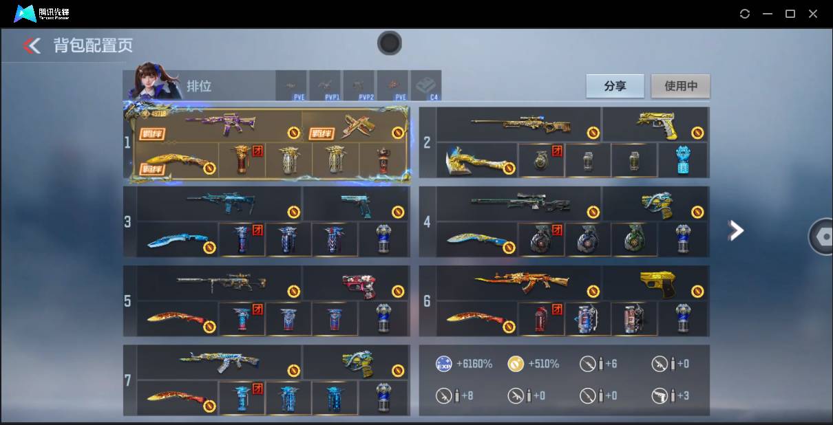 CFMSW369208枪战王者账号详情图6 CFMSW369208枪战王者账号详情图6