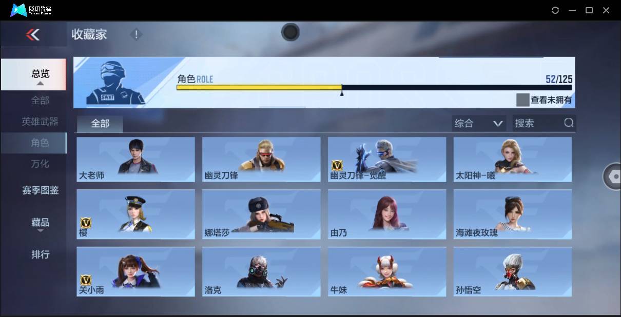 CFMSW369208枪战王者账号详情图29 CFMSW369208枪战王者账号详情图29