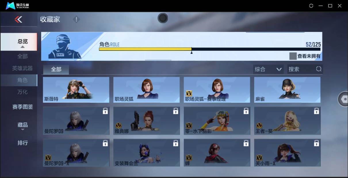 CFMSW369208枪战王者账号详情图30 CFMSW369208枪战王者账号详情图30