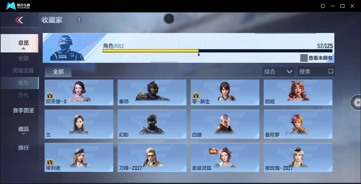 CFMSW369208枪战王者账号详情图27 CFMSW369208枪战王者账号详情图27