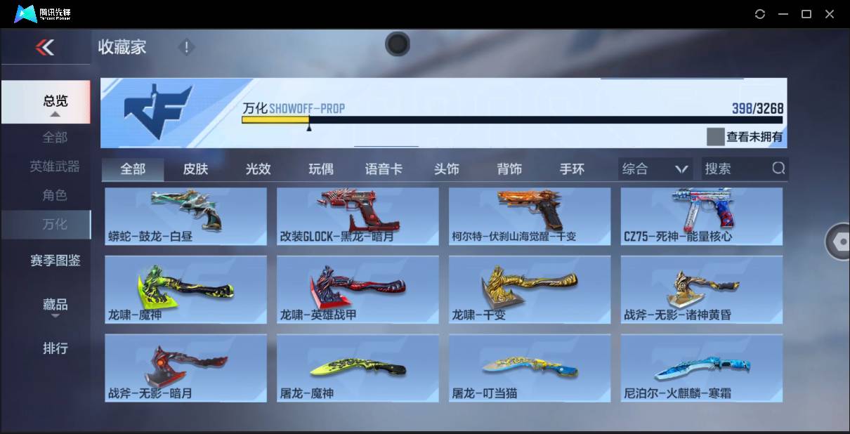 CFMSW369208枪战王者账号详情图35 CFMSW369208枪战王者账号详情图35