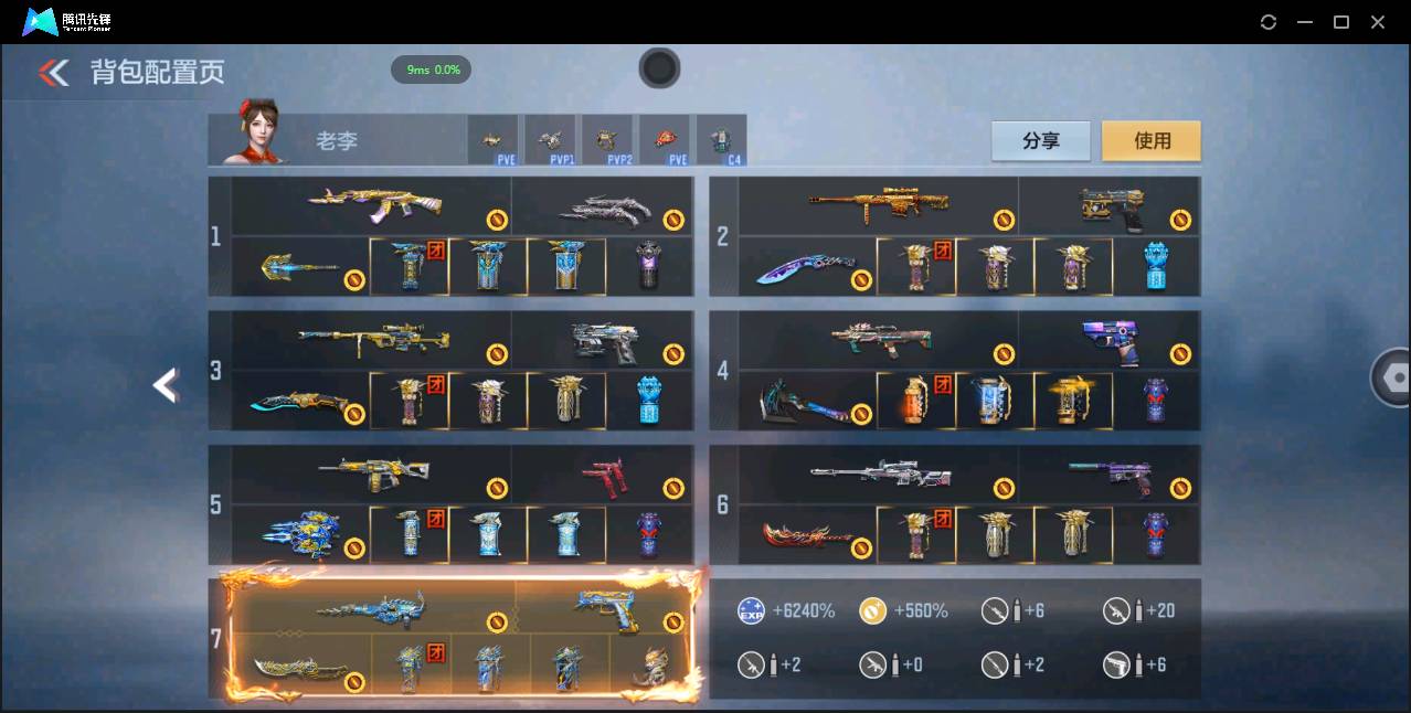 CFMSW369234枪战王者账号详情图5 CFMSW369234枪战王者账号详情图5