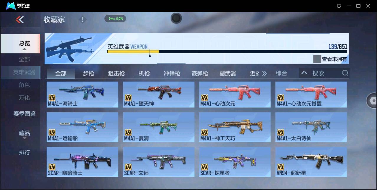 CFMSW369235枪战王者账号详情图8 CFMSW369235枪战王者账号详情图8