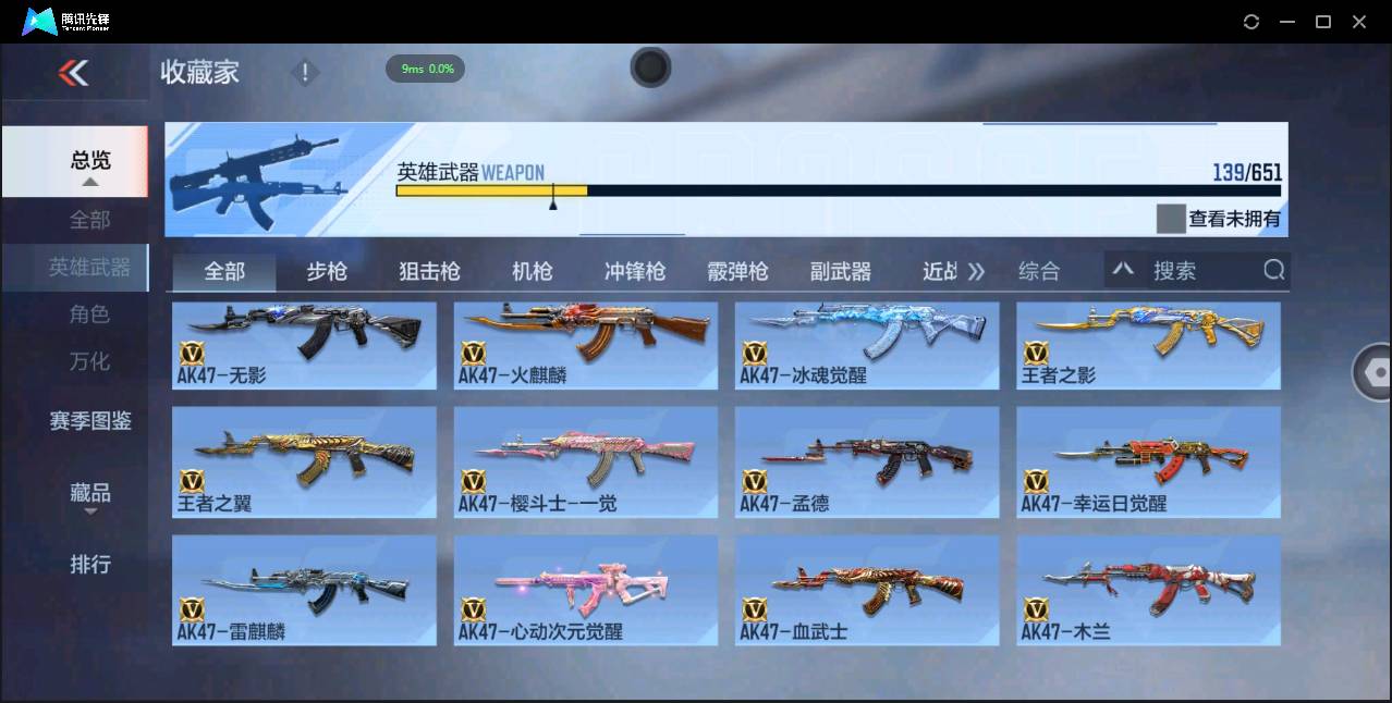 CFMSW369235枪战王者账号详情图6 CFMSW369235枪战王者账号详情图6