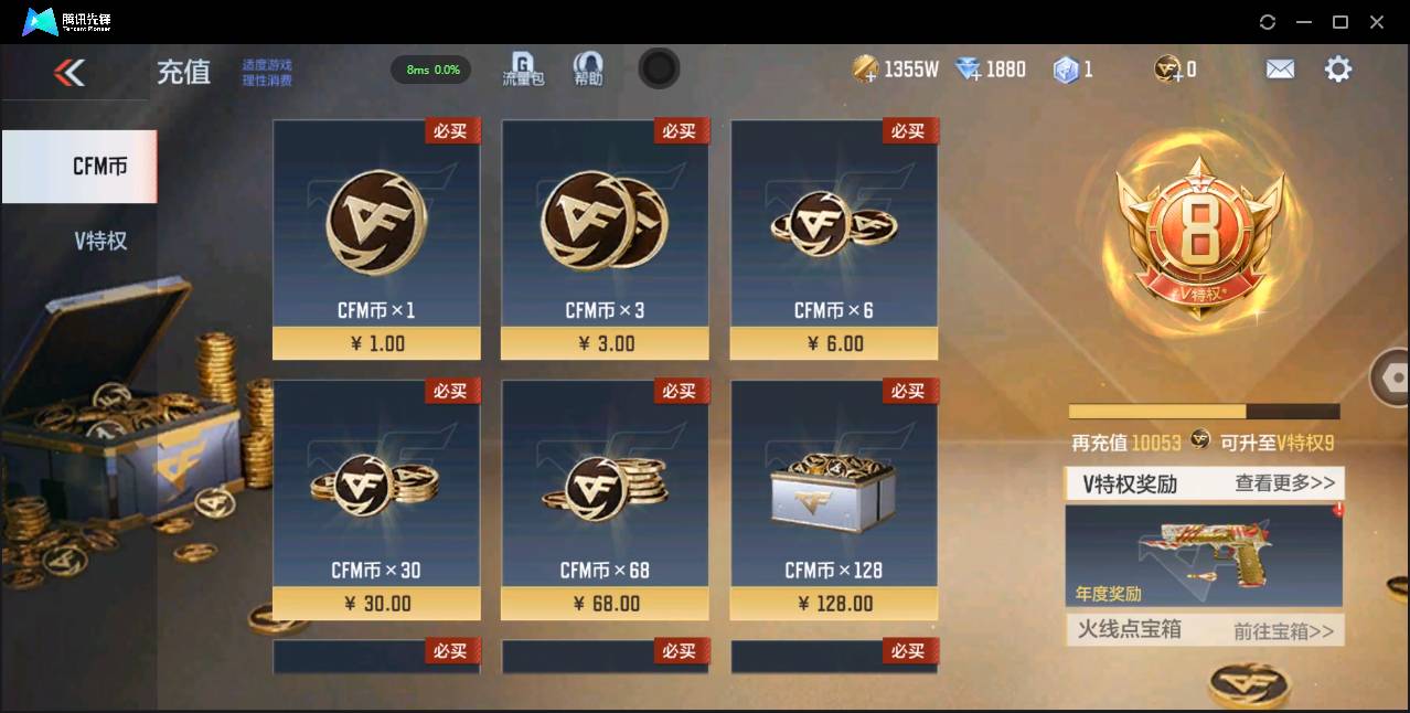 CFMSW369235枪战王者账号详情图2 CFMSW369235枪战王者账号详情图2