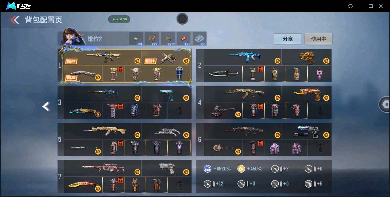 CFMSW369235枪战王者账号详情图4 CFMSW369235枪战王者账号详情图4