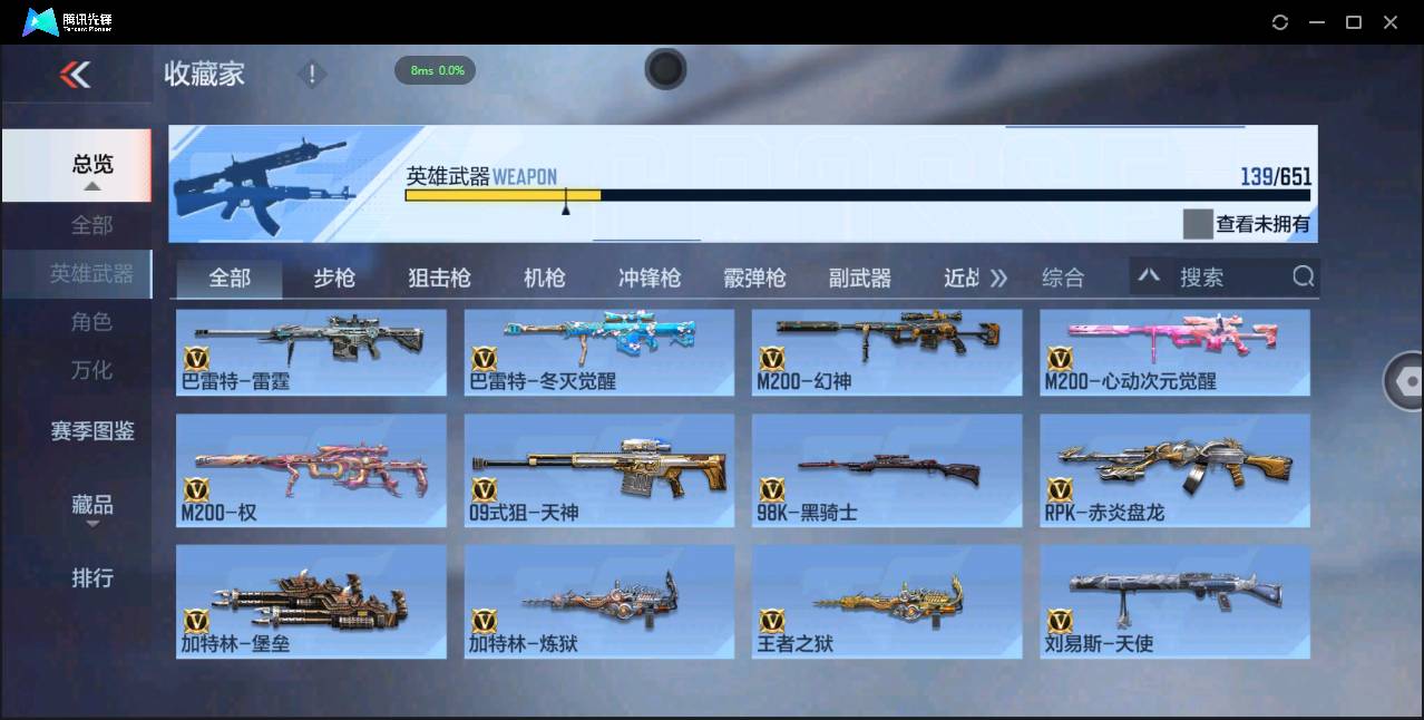 CFMSW369235枪战王者账号详情图10 CFMSW369235枪战王者账号详情图10