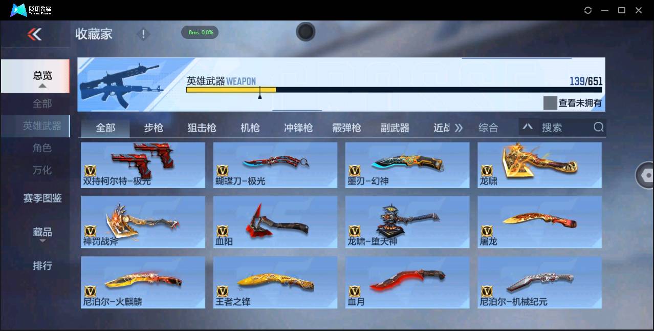 CFMSW369235枪战王者账号详情图13 CFMSW369235枪战王者账号详情图13