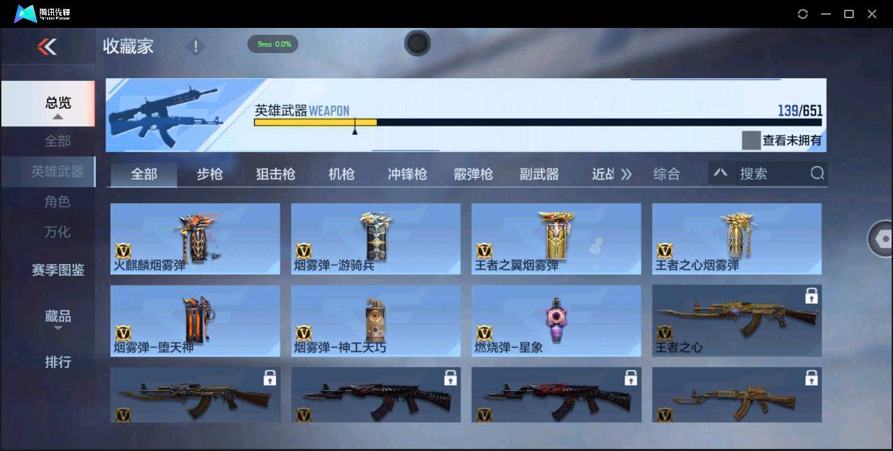 CFMSW369235枪战王者账号详情图17 CFMSW369235枪战王者账号详情图17